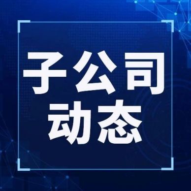 “補短板、強弱項、抓落實”正泰藥業(yè)公司召開第二季度全體員工動員部署大會