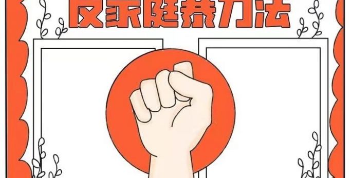 中華人民共和國反家庭暴力法