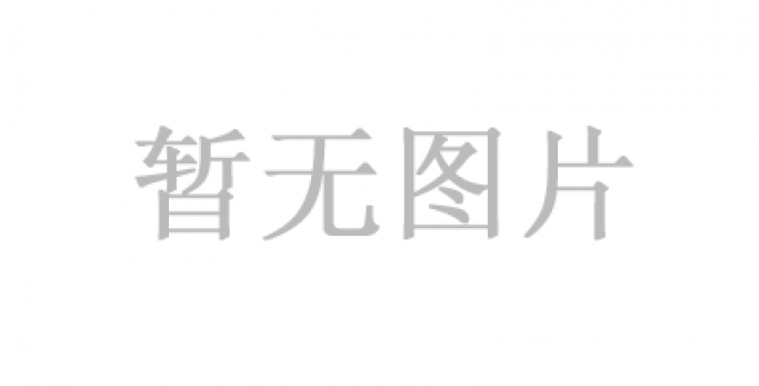 共筑金融網(wǎng)絡(luò)安全、共護(hù)網(wǎng)絡(luò)文明屏障